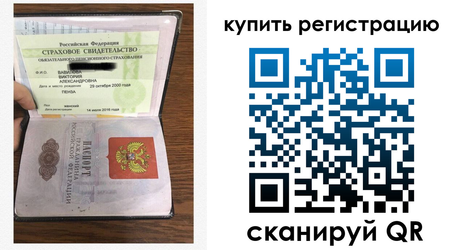 временная регистрация надежно в Грязовце
